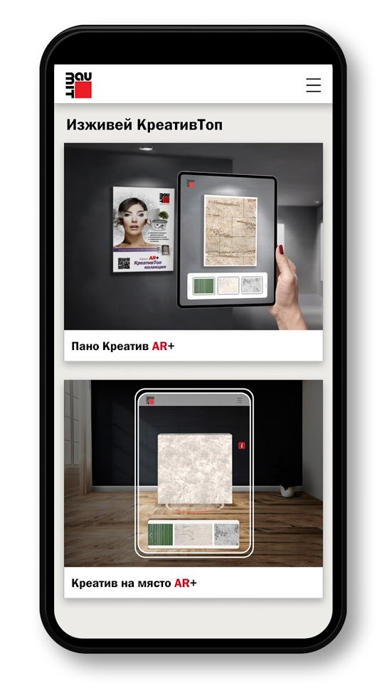 креативни структури в добавена реалност