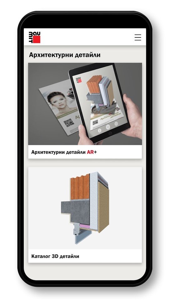 добавена реалност детайли